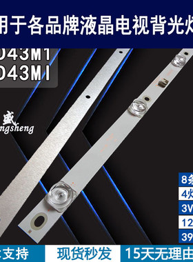 适用于 康佳LED43M1灯条LED43R8100 RF-AA430E30-0401S LED43MI