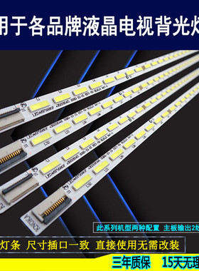 适用于康佳LED46R5500DF 46F5580F LED46R5100DE灯条35018046 045