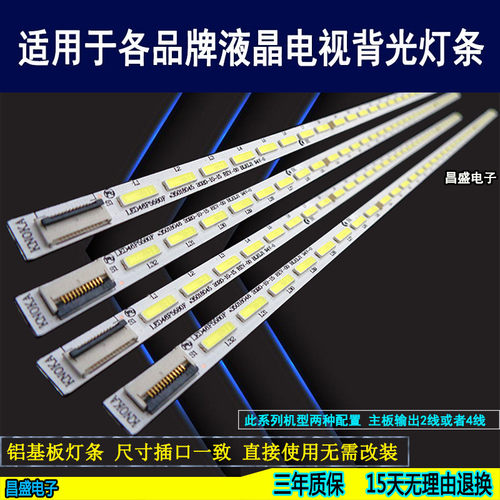 适用于康佳LED46R5500DF电视灯条