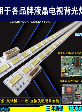 适用 海尔LE43A720 LE43A70灯条2011SGS43 7030 54 R REV1.0 背光