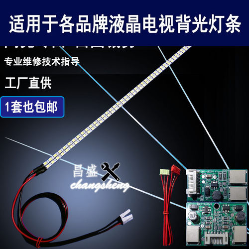 通用显示器LED灯条套件10套包邮