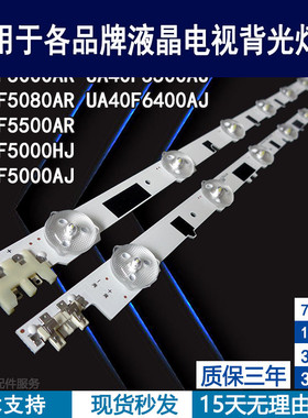 适用于 三星UA40F5000HJ灯条 全新 2013SVS40F D2GE-400SCA/B背光