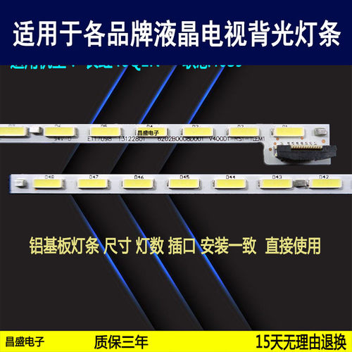 适用长虹40Q1N灯条联想40S9背光
