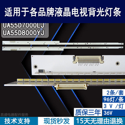 适用于三星UA55D7000LJ电视灯条