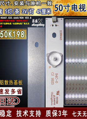 适用于 海信LED50K198灯条HD500DF-B53 RSAG7.820.6660/ROH VER.B