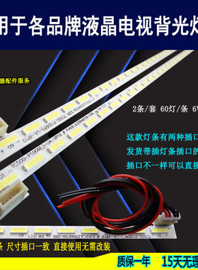 适用于 统帅E50LX9101灯条 TC500-I1006 瀚丽美EHT50H07-AMG 背光