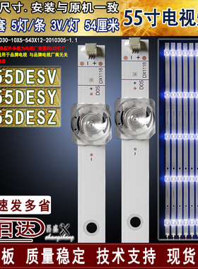 适用于华为HD55DESV HD55DESY HD55DESZ灯条 07-55ZB29-3030-10X5