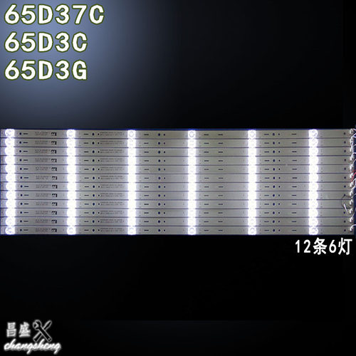 适用长虹65D3C65E9600背光灯条