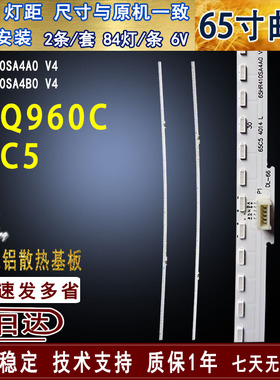 适用于TCL 65Q960C灯条 65C5灯条 65HR410SA4A0 V4 65HR410SA4B0