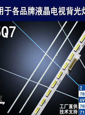 适用创维65Q7灯条JL.E650D6716-001AS-R9N-M ShineOn 2D03232 R.E