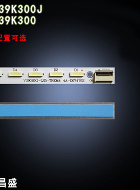适用 海信LED39K300灯条 LED39K300J灯条 V390HJ1-LE1 4A-D069457