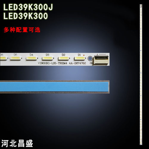 适用海信LED39K200J液晶电视灯条