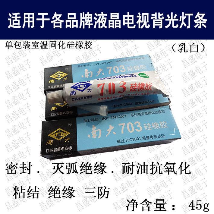 防水绝缘白色密封胶耐高温