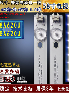 适用于TCL D58A620U灯条 D58A620J灯条 ECHOM58LB03_LED3030 背光