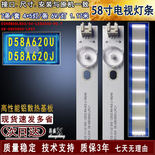 适用TCLD58A620UD58A620J灯条