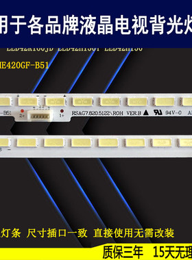适用海信LED42K170JD灯条LED42H150背光灯条HE420GF-B51 820.5122