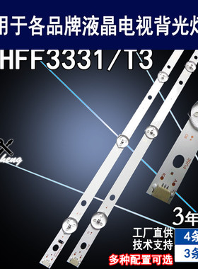 适用于飞利浦43HFF3331/T3灯条GC43D08-ZC22AG-25/14 303GC430055