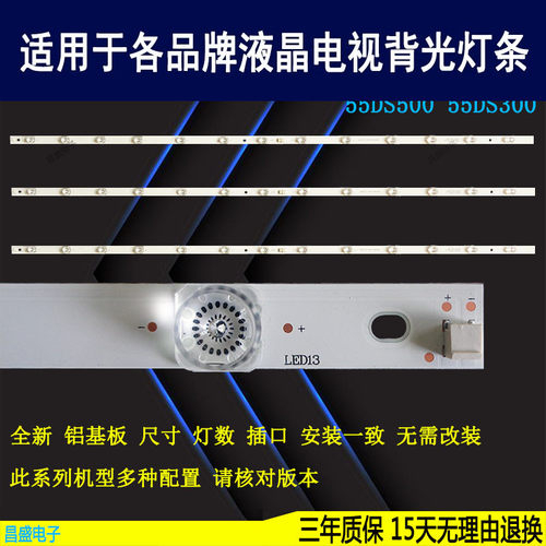 适用于长虹55DP20055DS500灯条