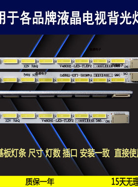 适用于海信LED46T28GPN灯条 V460H1-LE3-TREF2屏V460H1-LE3背光灯
