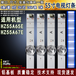 适用 海信 HZ55A65E HZ55A67E灯条 JL.D55081330-003ES-M_V02背光