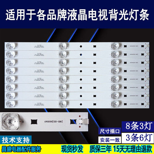 适用于暴风40A17C电视背光灯条