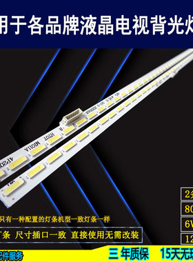 适用于小米L60M4-AA灯条MI011A-2016 MI60TV(T8) MI011A 20200418