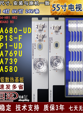 适用于TCL L55P1S-F Y55A680 L55P1-UD B55A769U 739 Y55A580灯条