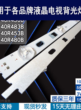 适用于索尼KDL-40R450B灯条40R483B 40R453B KDL-40R480B背光灯条