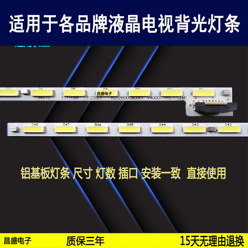 适用TCLD40A571U5700A背光灯条