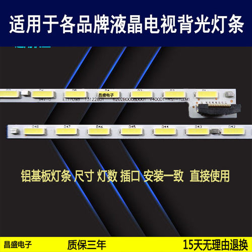 适用TCLD40A571U5700A背光灯条