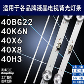 40X8 40K6N 40BG22灯条 适用创维40H3 CRH CG40E1D303002089BFREV