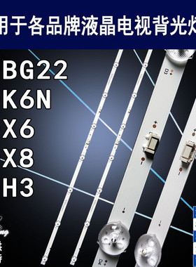 适用创维40H3 40X8 40K6N 40BG22灯条 CRH-CG40E1D303002089BFREV