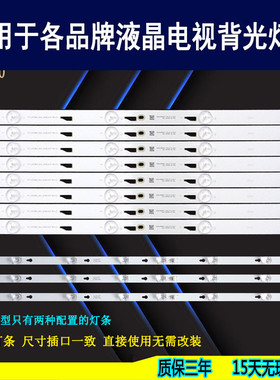 适用于 TCL L43F3800A TCLL43F2820E灯条 T0T-43F2800-8X4-3030C