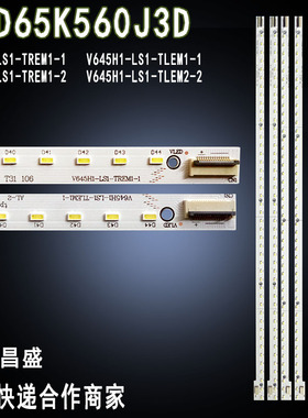 适用海信LED65K560J3D灯条V645H1-LS1-TREM1-2V645H1-LS1-TLEM2-2