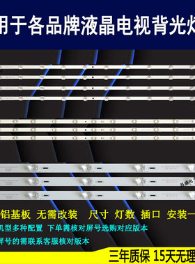 适用于 长虹55D3P 55DP800灯条 CRH-ZS55F93030120477KREV1.1背光