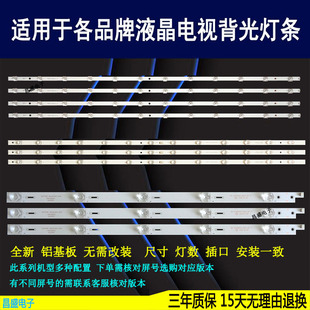 适用于 长虹55D2P 55D3P灯条55DP800 55A3U背光 全新液晶电视灯条