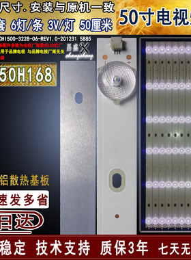 适用 海信LED50H168灯条SAMSUNG-2014CHI500-3228-06 HD500DF-E01