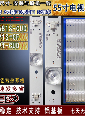 适用于 TCL L55P1S-CF灯条 L55P1-CUD B55A81S-CUD灯条 4C-LB5006