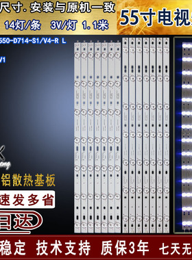 适用于 飞利浦55PUS6501灯条 GJ-2K16-550-D714-S1-L LB55072背光
