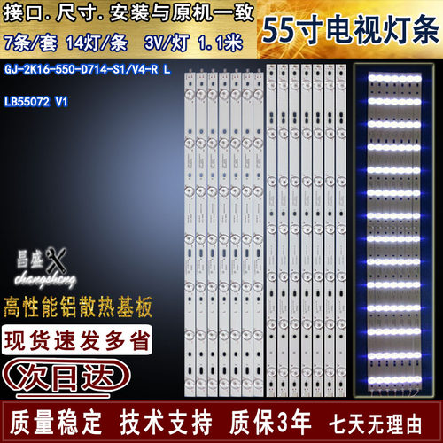 适用于飞利浦55PUS6501电视灯条