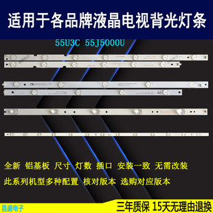 适用 长虹55J5000U 55LR1000 55U1A灯条 EX-55059010-3B763背光灯