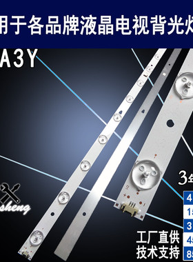 适用于 联想42A3Y灯条 LED42D15-01(C) 3034201520V 42A3Y 背光灯