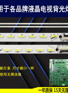 适用于创维42E550D 42E550E灯条V420H1-LS5-TREM3 4A-D067872背光