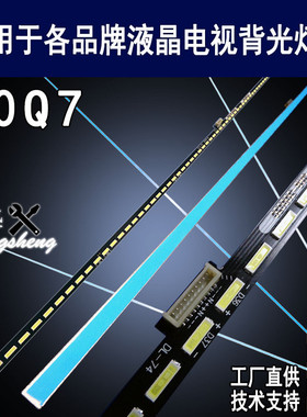 适用于 创维60Q7灯条7779-660000-S020 S010 APT-LB16109电视背光