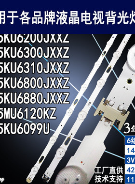 适用三星UA55KU6310JXXZ灯条 LM41-00135A/00136A UE55JU7500背光
