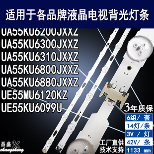 适用三星UA55KU6310JXXZ灯条 LM41-00135A/00136A UE55JU7500背光