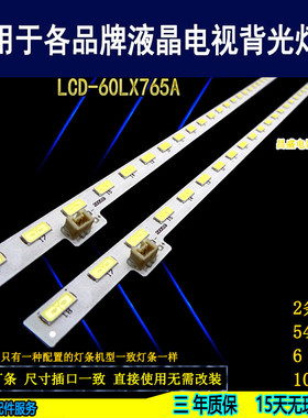 适用于夏普LCD-60LX565A灯条 60LX765A背光灯RB173WJ2-AL-160407A