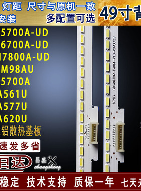 适用于TCL D49A561U L49H7800A-UD E5700A-UD D49A620U A577U灯条