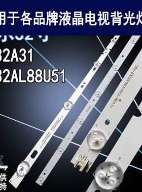 适用海尔LE32A31 LE32AL88U51灯条全新HK32D10-ZC21AG-07电视背光