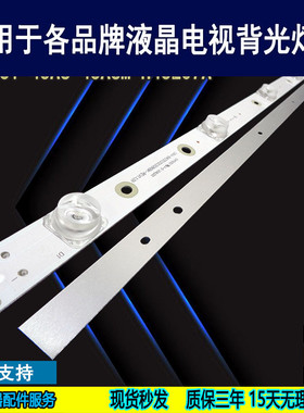 适用于海尔LE43A3灯条 LE43A31 LE43A31G LE43R31 43A6背光灯条新